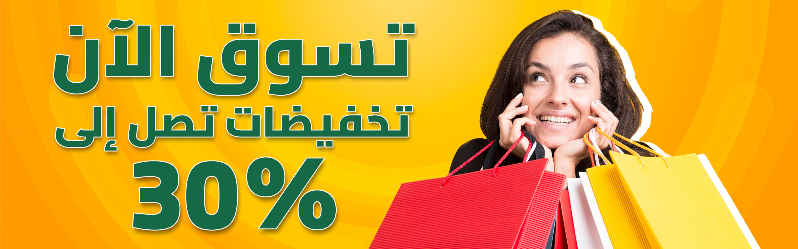 Slider desktop arabic