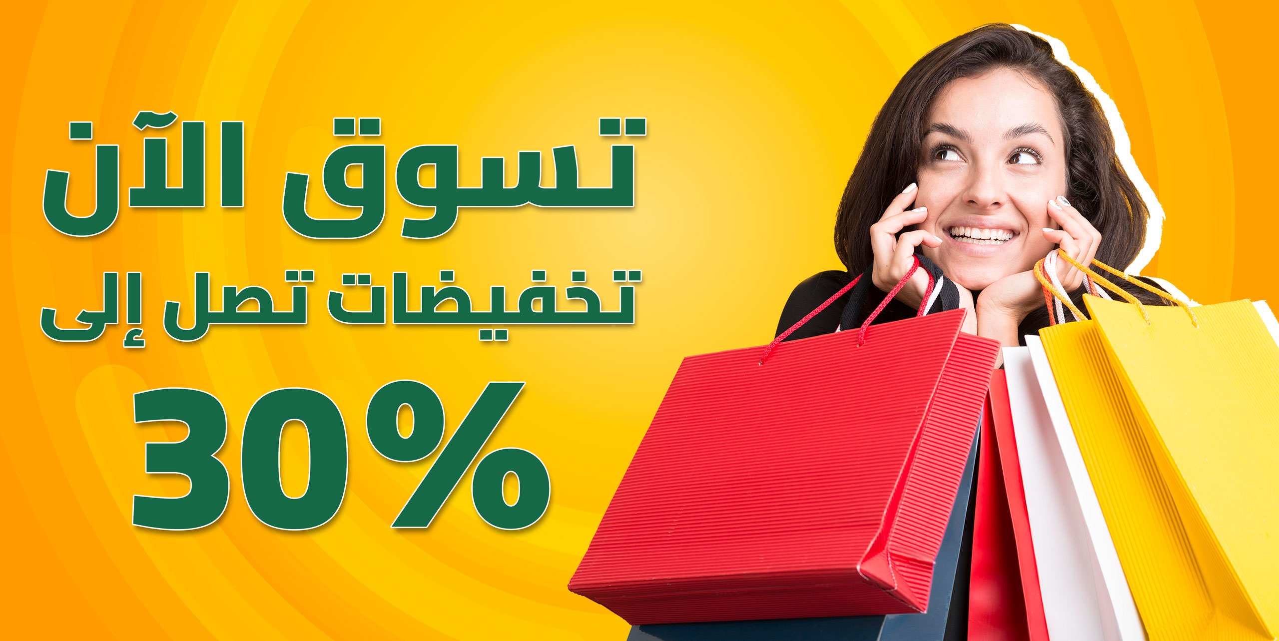 Slider mobile arabic